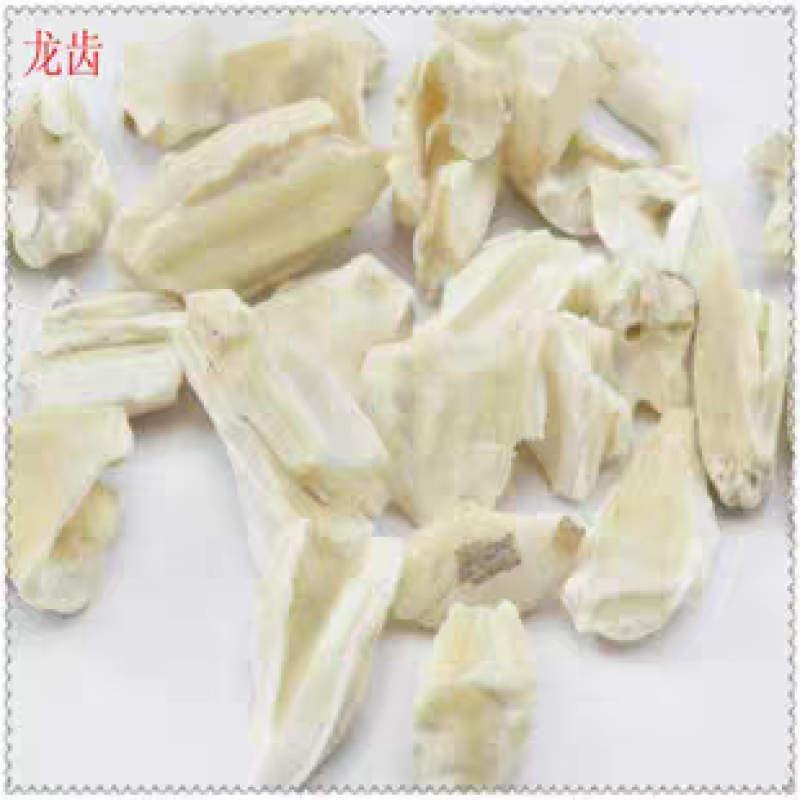 包邮）龙齿中药材正宗新货白龙齿生龙齿500g