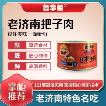 【熟食猪肉】老济南把子肉