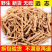 包邮）中药材远志野生远志远志肉远志筒秦岭野生远志