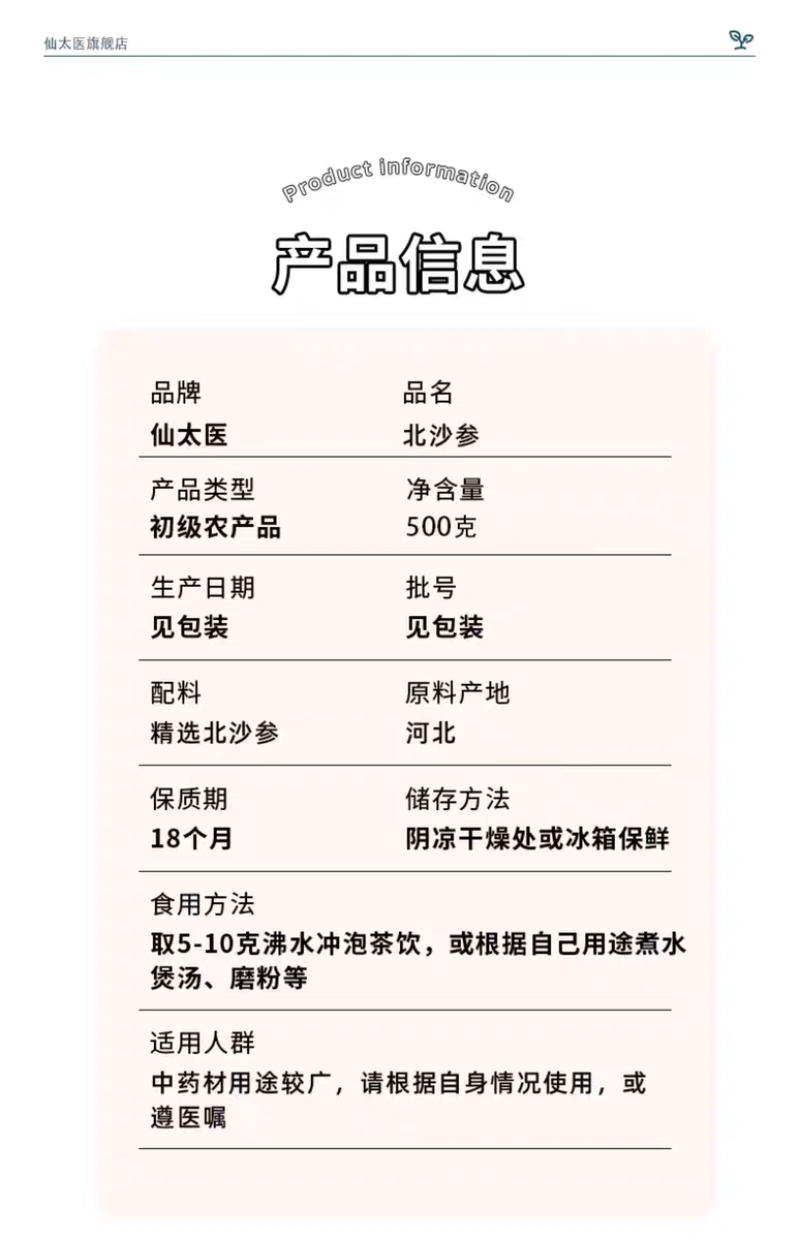 包邮）北沙参中药材500g克野生干节节沙参片北沙参药材