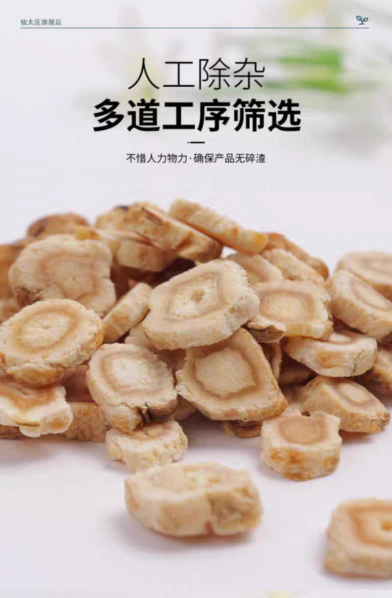 包邮）北沙参中药材500g克野生干节节沙参片北沙参药材