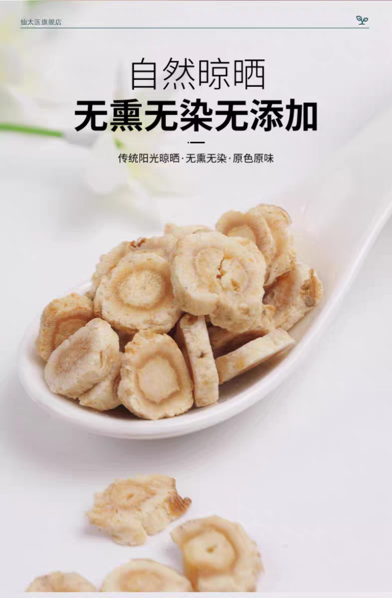 包邮）北沙参中药材500g克野生干节节沙参片北沙参药材