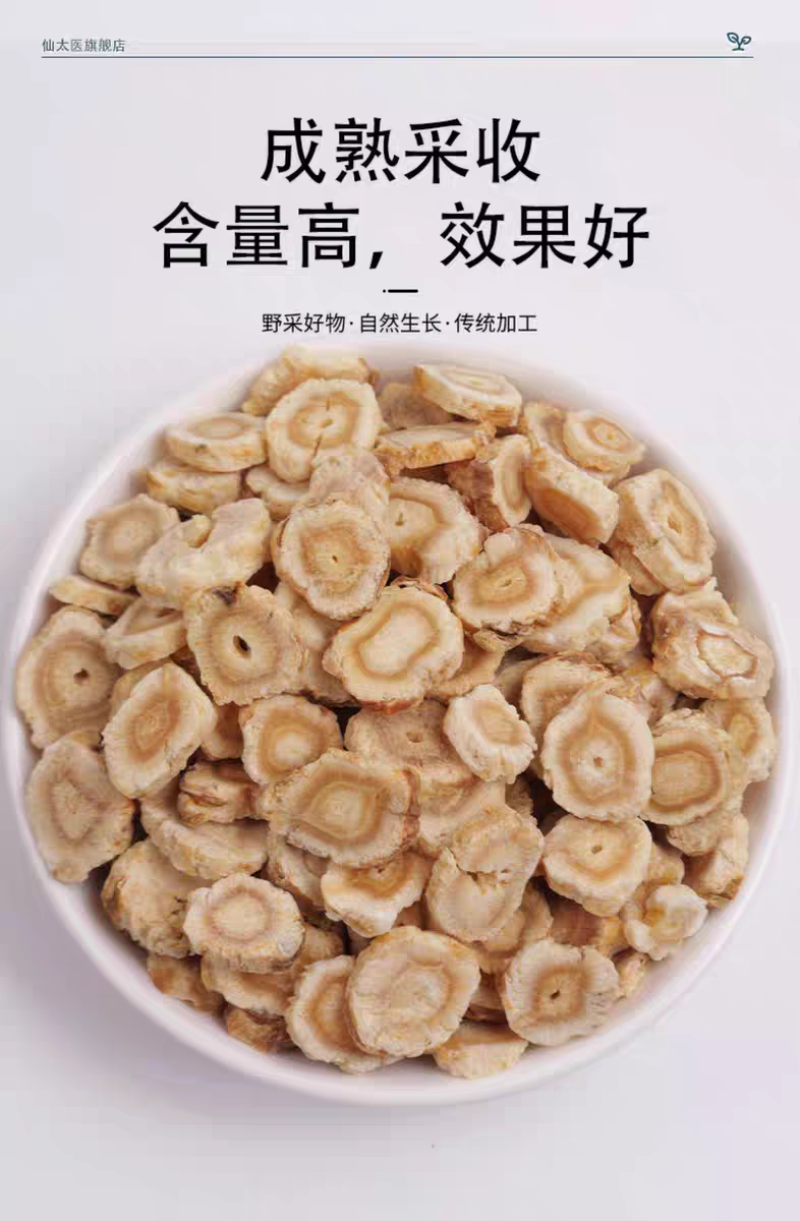 包邮）北沙参中药材500g克野生干节节沙参片北沙参药材