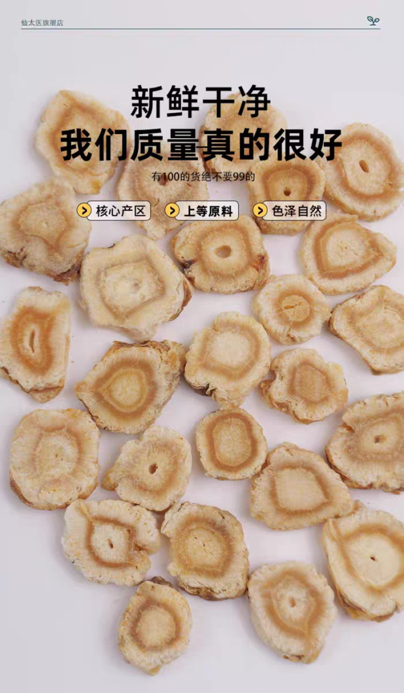 包邮）北沙参中药材500g克野生干节节沙参片北沙参药材