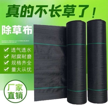 防草布除草布耐用遮盖草布果园果树专用防草布地布批发厂家直销