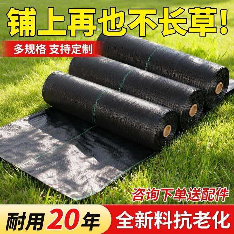 防草布除草布耐用遮盖草布果园果树专用防草布地布批发厂家直销