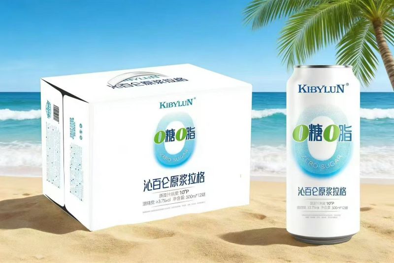 沁百仑10度零糖零脂原浆拉格产地直发欢迎全国各地老板合作