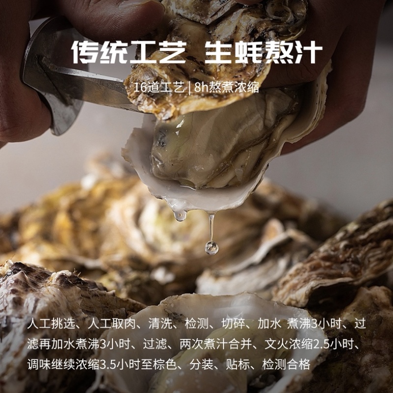 源头工厂直发有机蚝油电商**商超团购私域直播一件代发