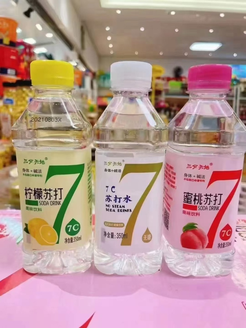 苏打水