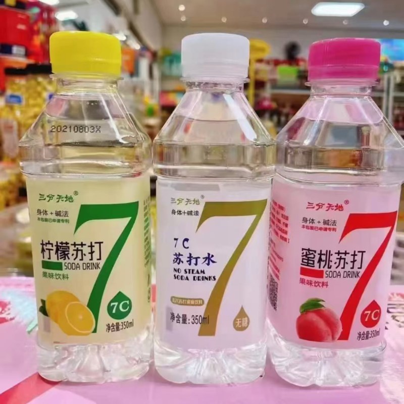 苏打水