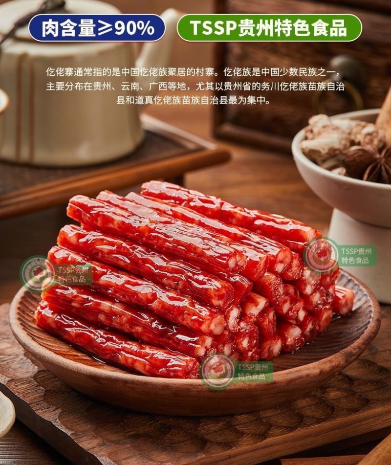 黑猪肉腊肠地标美食电商单品破亿电商全平台一件代发