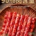 黑猪肉腊肠地标美食电商单品破亿电商全平台一件代发