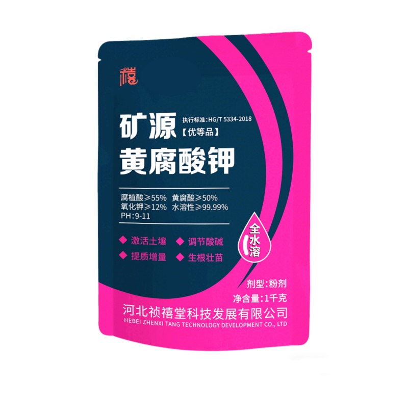 高纯度矿源黄腐酸钾疏松土壤缓解板结促根壮苗农用水溶肥料