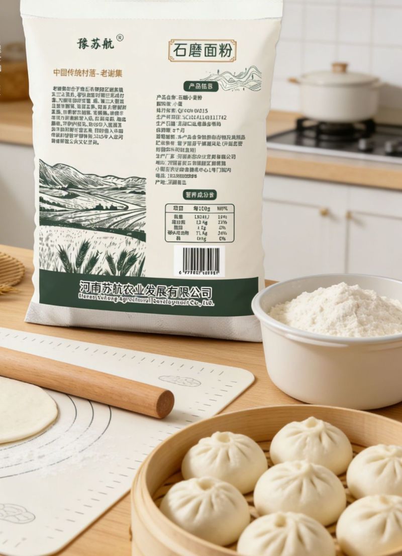 石磨面粉小麦粉馒头包子原味粉