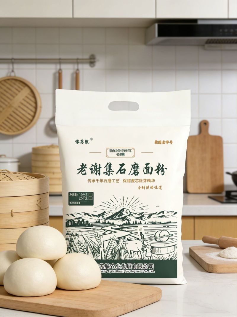 石磨面粉小麦粉馒头包子原味粉
