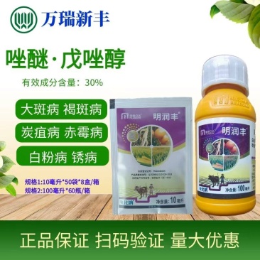 明德立达明润丰唑醚戊唑醇炭疽病锈病大斑病杀菌剂