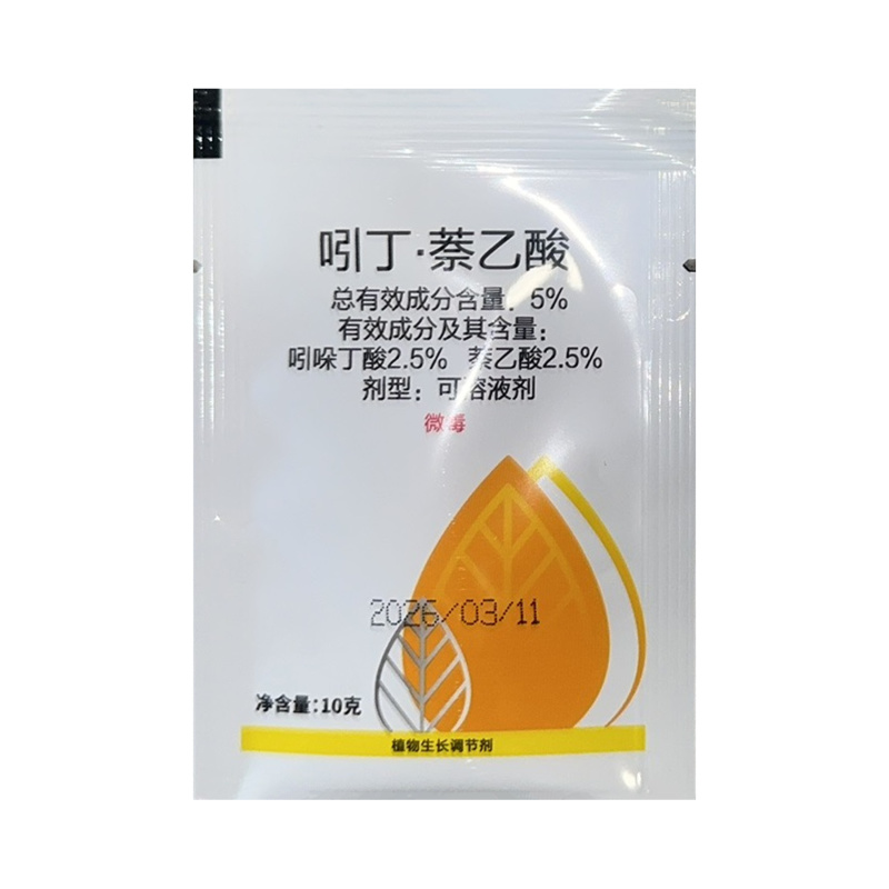 5%吲丁萘乙酸，快速生长，提高成活率，正品保障，假一赔十