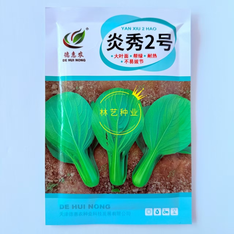 炎秀2号青梗菜种子叶圆翠绿叶柄肥厚耐热耐湿抗病不易拔节