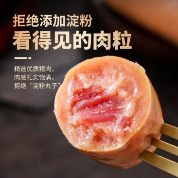 【肠类】地道肉肠商超团购直播一件代发全平台