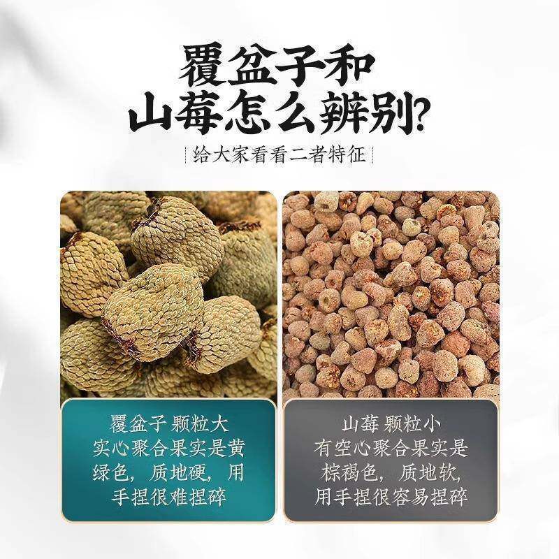 覆盆子无硫中药材覆盆子泡茶水干果复盆子覆盘子果干新大颗粒