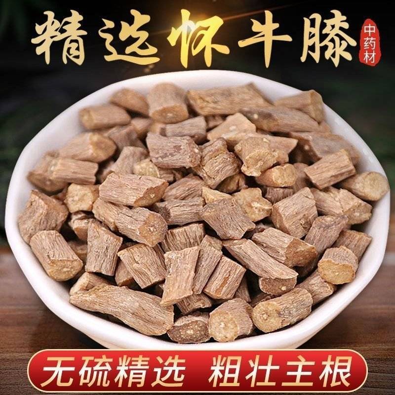 怀牛膝中药正品河南焦作野生怀牛膝药材怀牛漆根怀牛夕精品