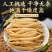 野生贵州太子参***特级孩儿参批发各种中药材