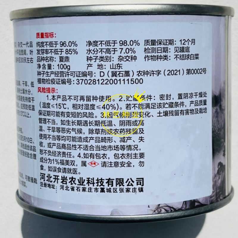 开岩夏鼎青梗菜种子一代杂交叶柄油绿耐热耐湿植株半直立