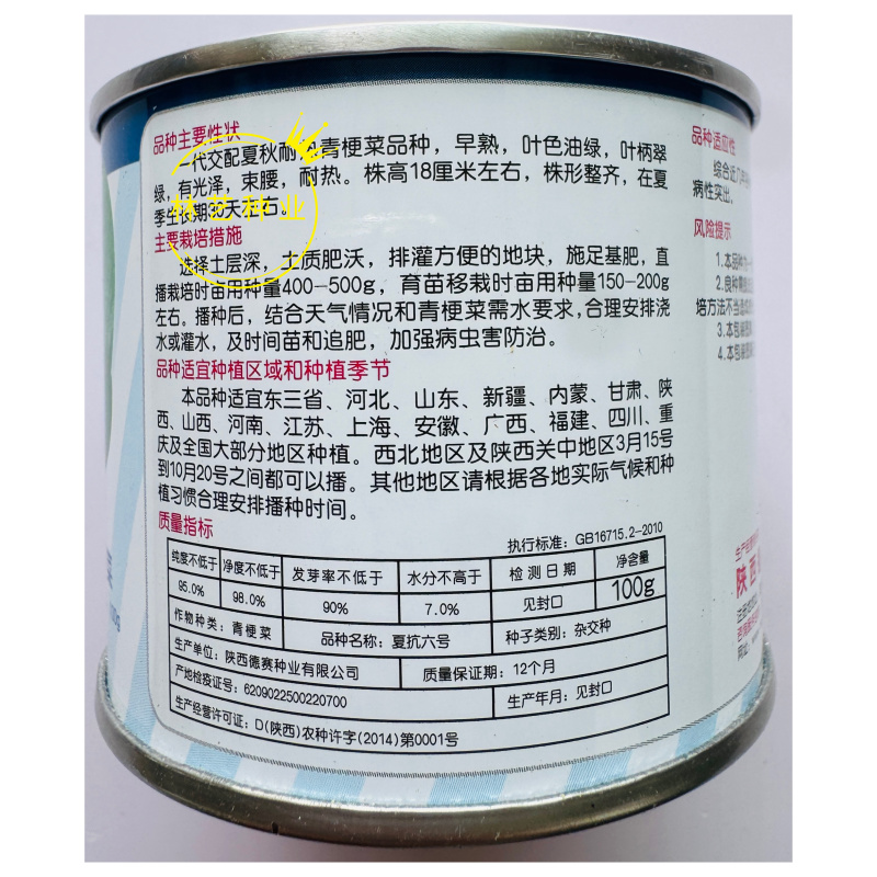 夏抗六号青梗菜种子夏秋耐热早熟叶色油绿叶柄翠绿有光泽束腰