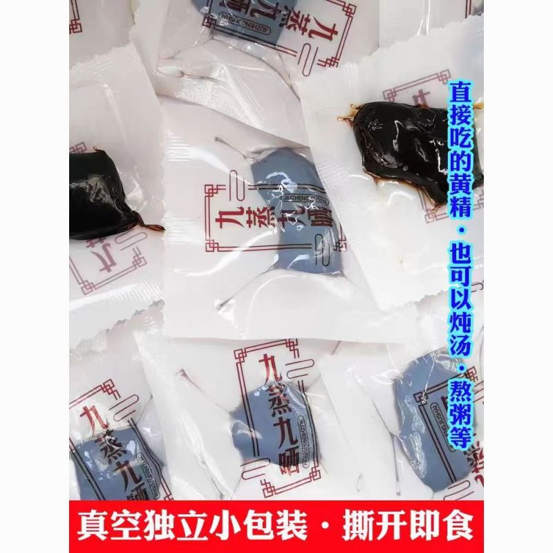 九华山野生黄精果九蒸九晒仙人余粮独立包装黄精即食九华山黄