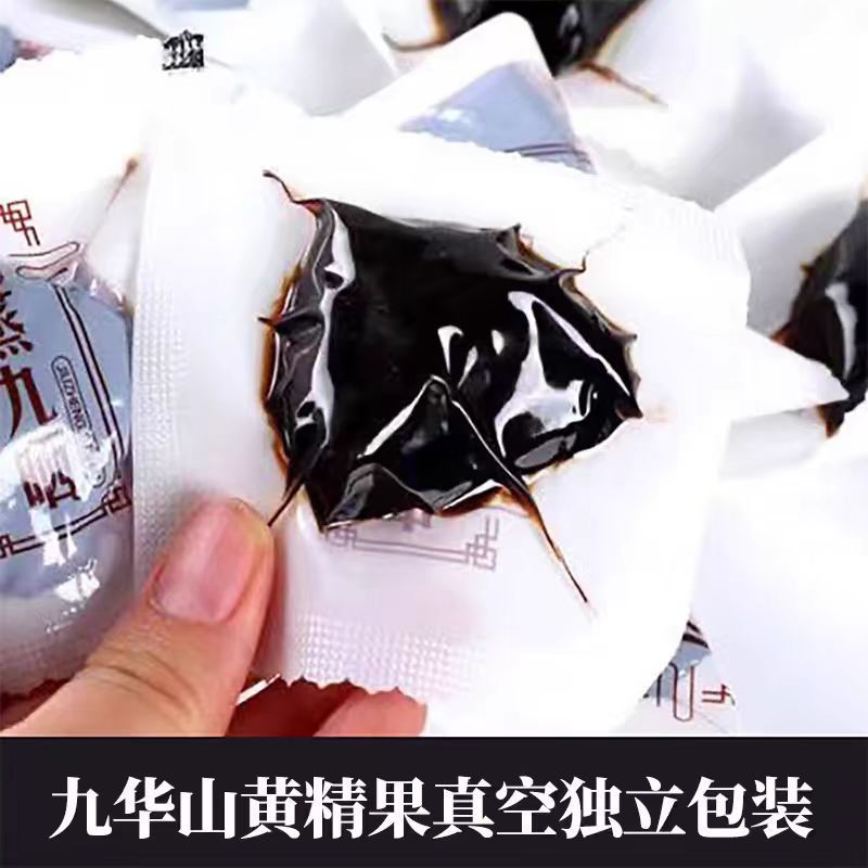 九华山野生黄精果九蒸九晒仙人余粮独立包装黄精即食九华山黄