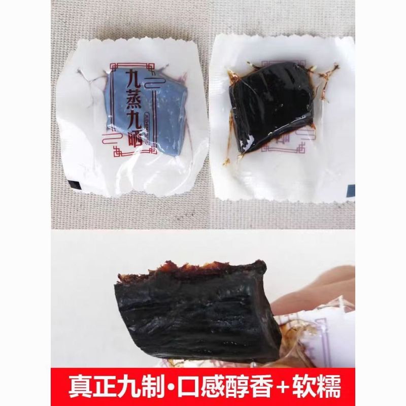 九华山野生黄精果九蒸九晒仙人余粮独立包装黄精即食九华山黄