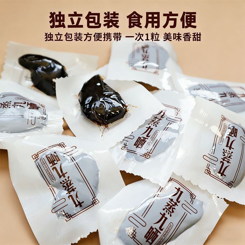 九华山野生黄精果九蒸九晒仙人余粮独立包装黄精即食九华山黄