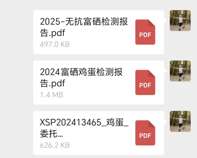 大厂无抗富硒虫草蛋，检测报告，过手精品无损耗