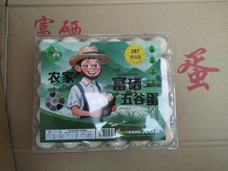 大厂无抗富硒虫草蛋，检测报告，过手精品无损耗