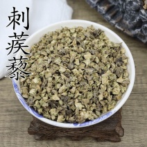 蒺藜中药材正品刺蒺藜子炒刺蒺藜新货无硫中草药批发零售