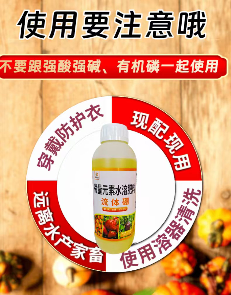 硼肥螯合流体硼液体硼糖醇小分子硼促花促果叶面肥