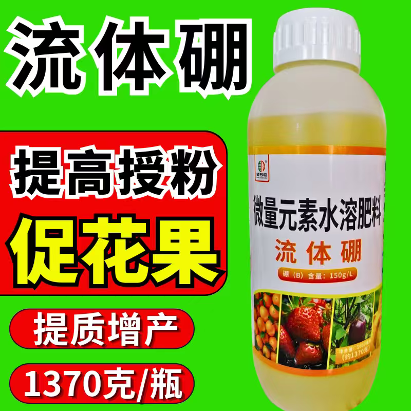 促花果增重套餐流体硼磷酸二氢钾柑橘果树通用防畸形果增重