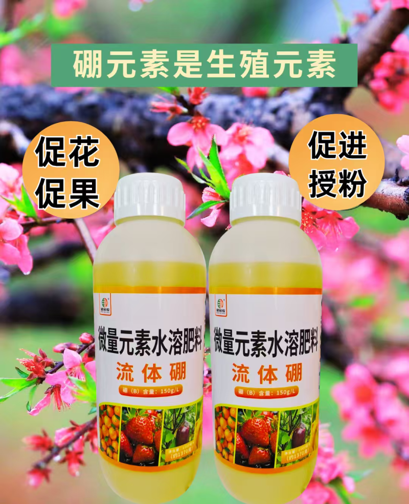 促花果增重套餐流体硼磷酸二氢钾柑橘果树通用防畸形果增重