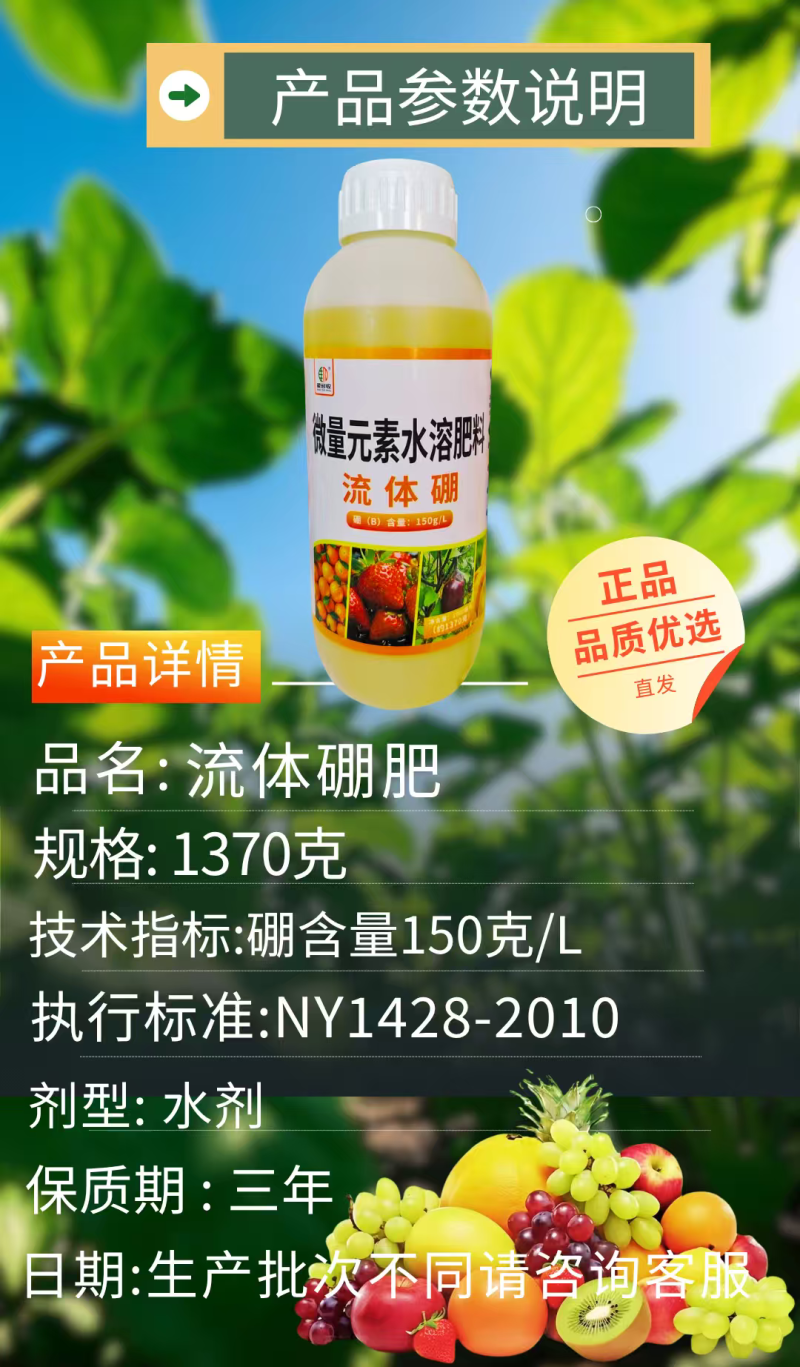 促花果增重套餐流体硼磷酸二氢钾柑橘果树通用防畸形果增重