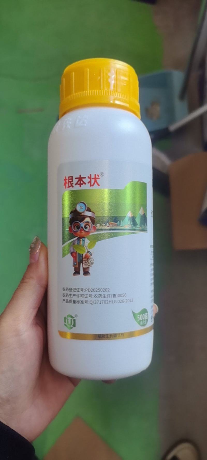 5%吲丁萘乙酸植物生长调节剂生根快提高成活率扦插移栽
