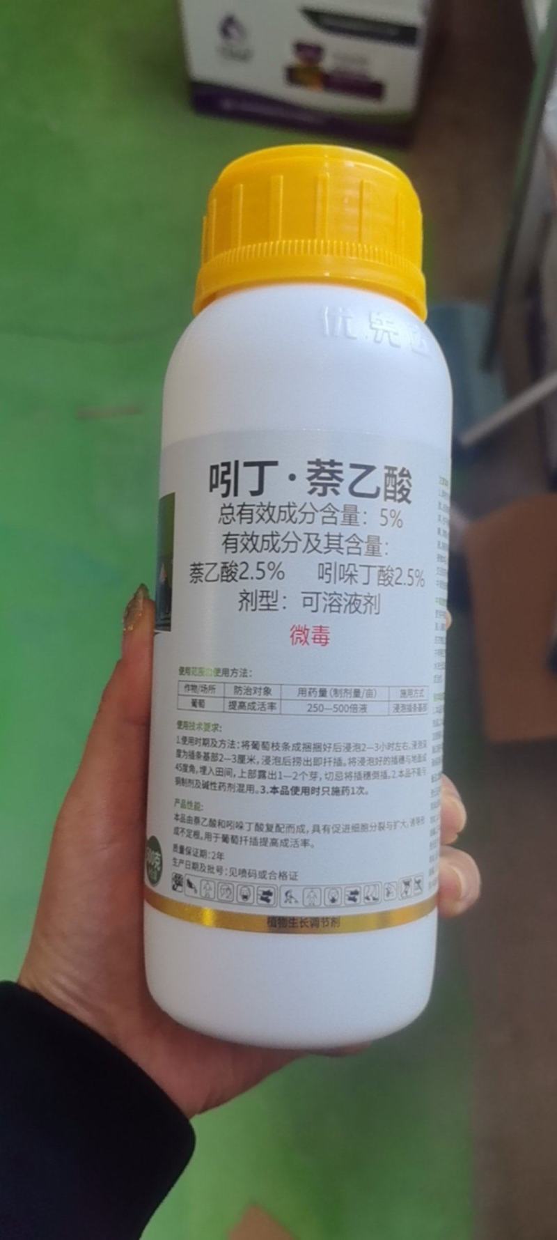 5%吲丁萘乙酸植物生长调节剂生根快提高成活率扦插移栽