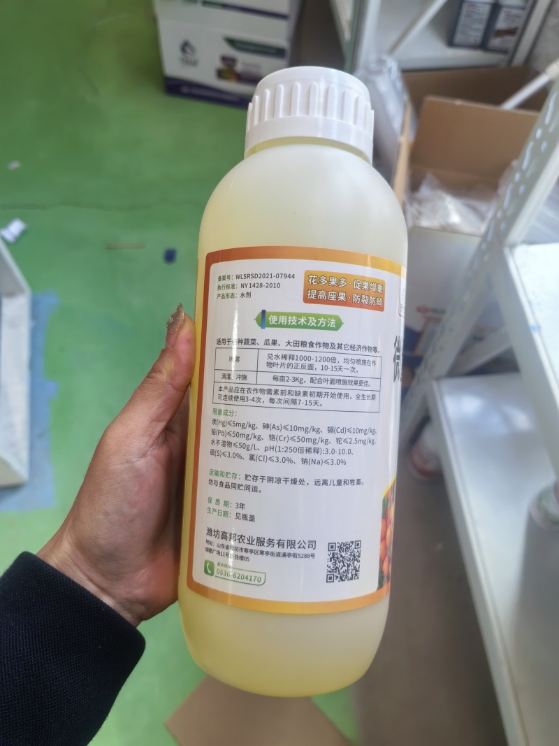 硼肥螯合流体硼液体硼糖醇小分子硼促花促果叶面肥
