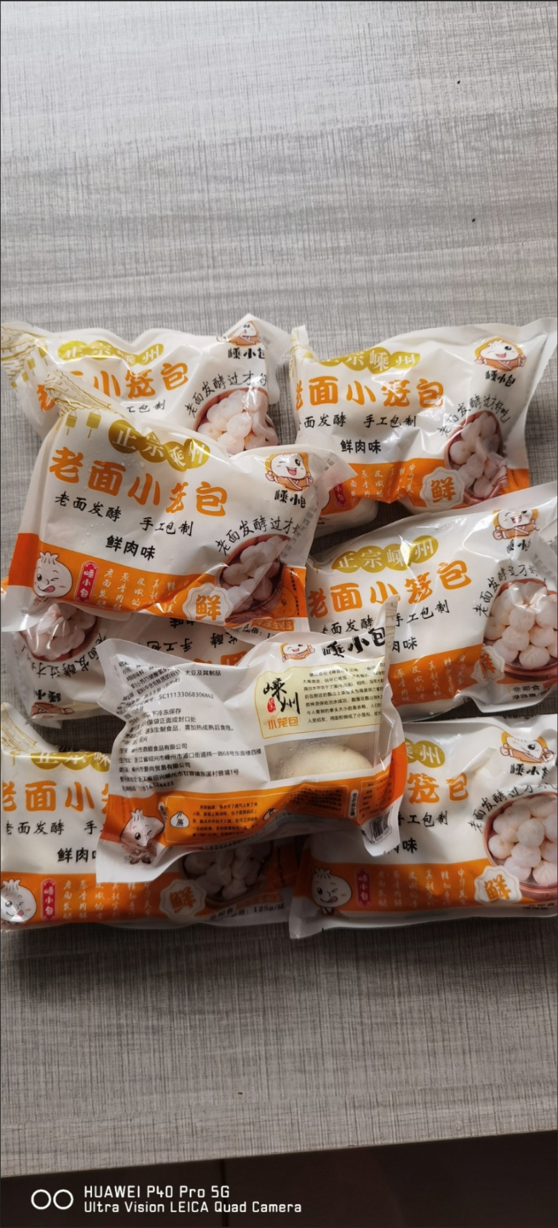 杭州小笼包老面小笼包