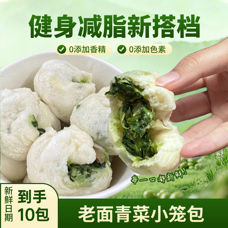 杭州小笼包老面小笼包