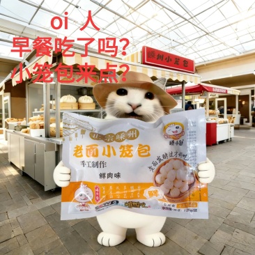 杭州小笼包老面小笼包