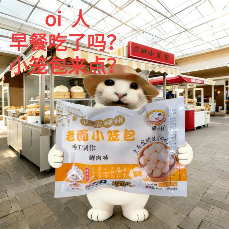 杭州小笼包老面小笼包
