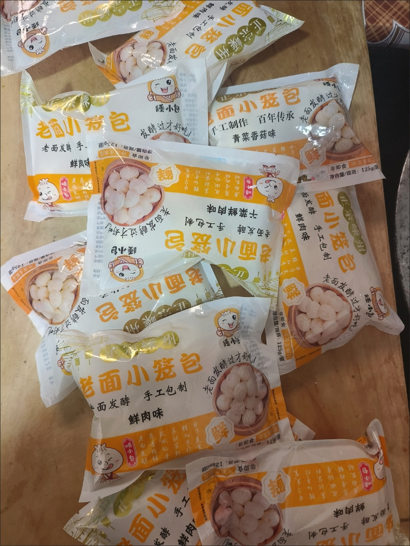 杭州小笼包800克33个发面速冻冷冻食品速食面点早餐早