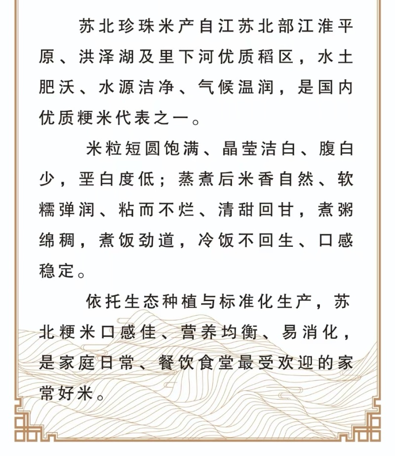 苏北灌江大米珍珠米源自大地的心跳色泽晶莹圆润可厂考察