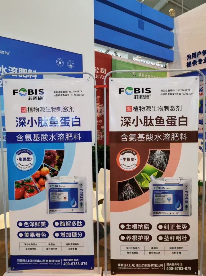 鱼蛋白膨果型，5公斤/壶，滴灌3-4亩！冲施2亩！浓缩型