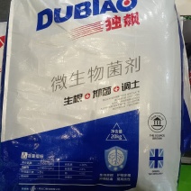 独飙聚谷氨酸微生物菌剂